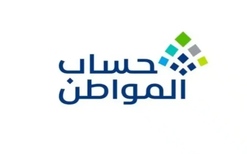 موعد صرف دفعة ديسمبر.. خطوات تغيير الإيبان في حساب المواطن 2025